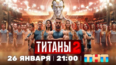 Постер 3