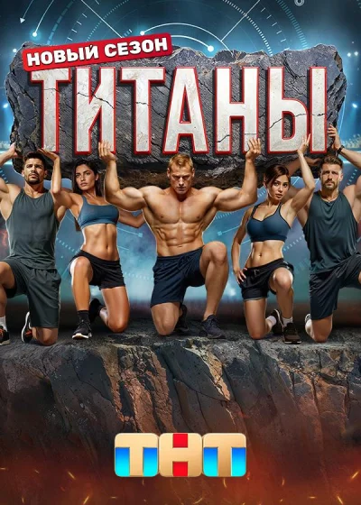 Постер 2