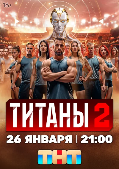 Постер 4
